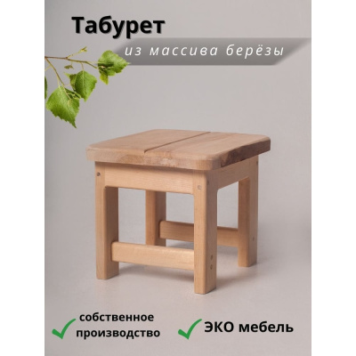 Табурет Куб деревянный