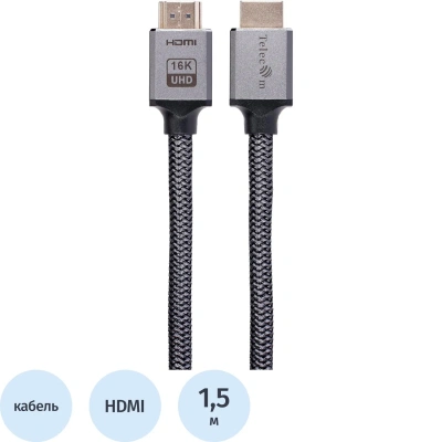 Кабель HDMI 19M/M, v2.2, 16K@60 Hz 1.5m, медь, Telecom <TCG375-1.5M