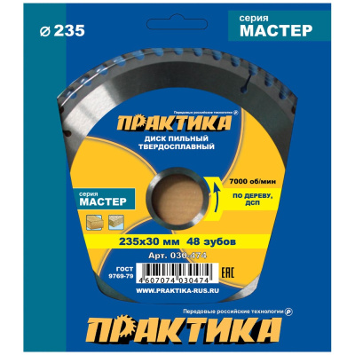 Диск пильный по дереву (235х30 мм; Z48) ПРАКТИКА