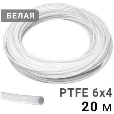 Трубка фторопластовая белая PI TOOLS 6x4 мм, 20 м, PTFE тефлоновая Арт. 1567