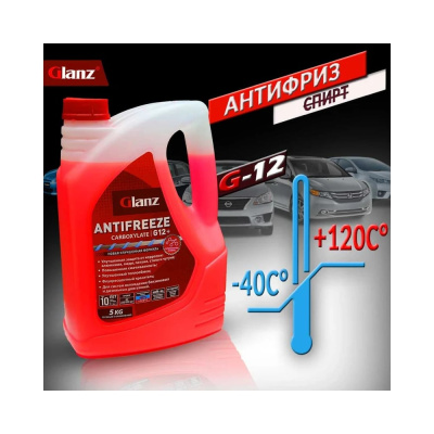 Антифриз Glanz G12+ Carboxylate (красный) 10кг GL-015