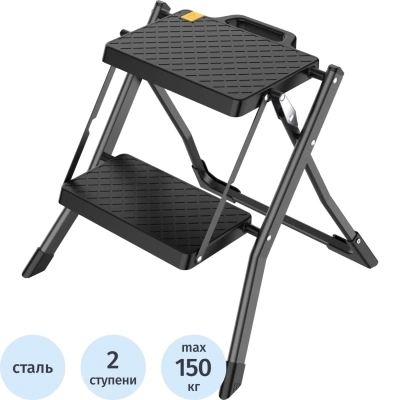 Стремянка Компакт 2 пластик. ступени, сталь, черная, Zalger, арт. P749-BK