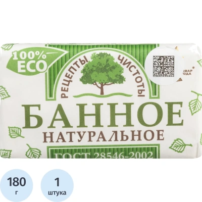 Мыло туалетное Рецепты чистоты Банное 180 г
