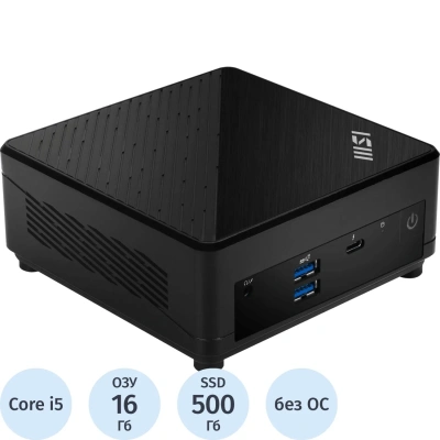Мини ПК MSI Cubi 5 1M (9S6-B0A831-669)i5 120U/16Gb/500GB/noOS