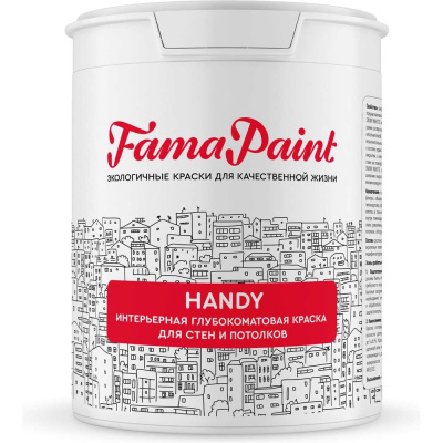 Краска интерьерная Fama Paint Handy белая база 2,2 л