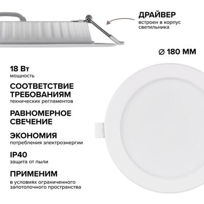Ультратонкий встраиваемый светильник Wolta DLUS-18W-4K