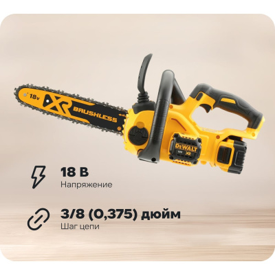 Цепная пила DeWALT XR 18 В DCM565N-XJ - профессиональный инструмент для распиловки дров