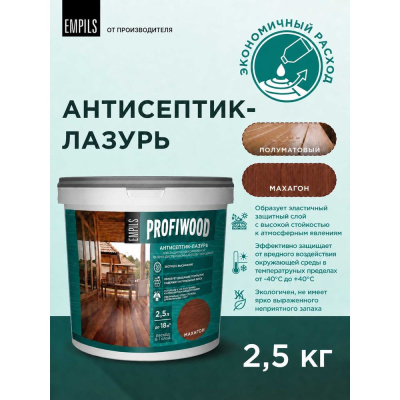 Декоративный атмосферостойкий антисептик-лазурь Profiwood 70018
