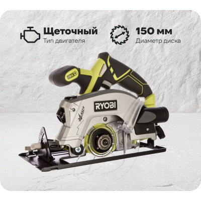 Дисковая пила Ryobi ONE+