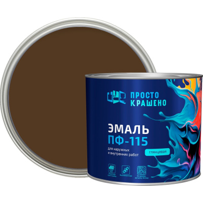 Эмаль Простокрашено! ПФ-115 коричневая 1.8 к