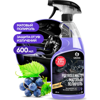 Полироль пластика Grass Polyrole Matte матовый, виноград, 600 мл