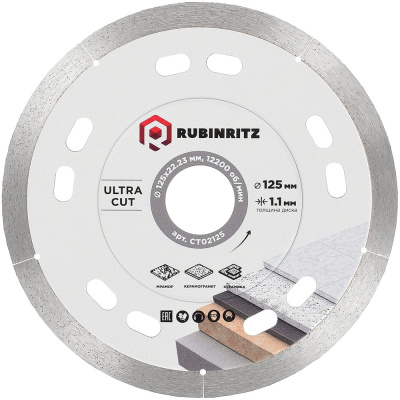 Диск алмазный RUBINRITZ PROFESSIONAL ULTRA CUT (125х1.1x22.23)