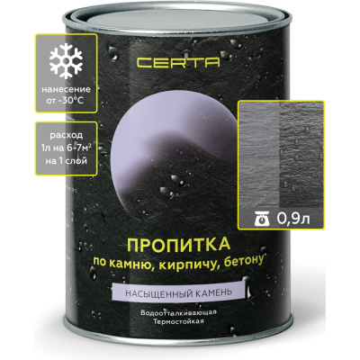 Термостойкая пропитка по камню Certa с эффектом Насыщенный камень, до +300 С, 0,8 кг PPK001