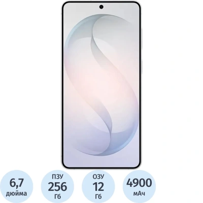 Смартфон Samsung Galaxy S26+ SM-S947B 256Gb 12Gb белый(SM-S947BZWBCAU)