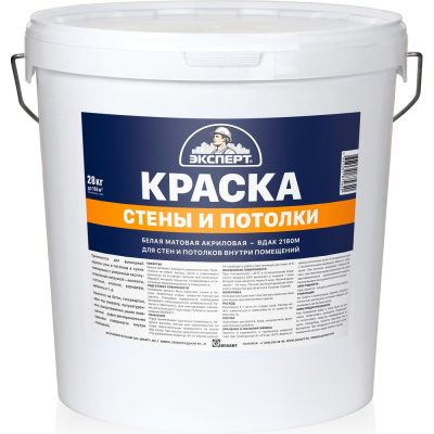 Краска для стен и потолков ЭКСПЕР белая, 28 кг Эксперт