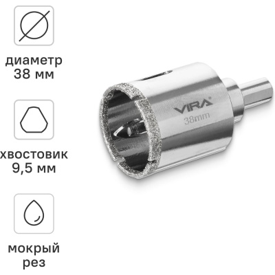 Коронка алмазная по керамике VIRA 38 мм трехгранный хвостовикДанная алмазная коронка