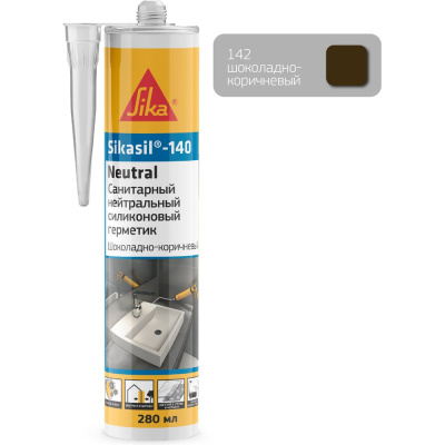 Нейтральный силиконовый санитарный герметик SIKA sil?-140 Neutral (142/шоколадно-коричневый) картридж 280 мл