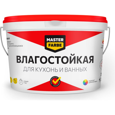 Краска MASTERFARBE влагостойкая супербелая для помещений с повышенной влажностью