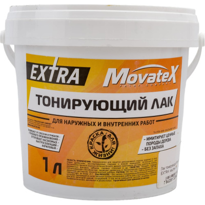 Тонирующий лак EXTRA каштан, для наружных и внутренних работ, 1 кг Н00054 Movatex