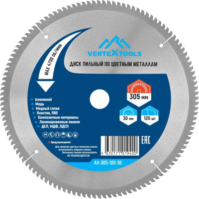 Диск пильный 305x30 мм, 120 зубьев vertextools АЛ-305-120-30