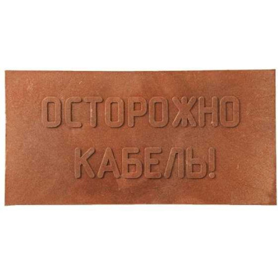 Плита закрытия кабеля MW ПЗК 240x480 мм упаковка 20 шт. ПЗК240-480-20