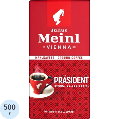 Кофе Julius Meinl Президент молотый, 500гр 89/98735