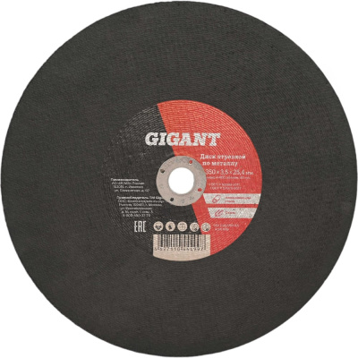 Отрезной диск по металлу Gigant СDI