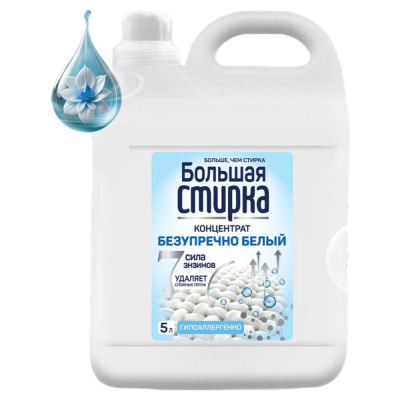 Гель для стирки БОЛЬШАЯ СТИРКА White 5 л