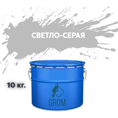 Дорожная краска Grom ак-511 для разметки по асфальту и бетону светло-серая 10кг