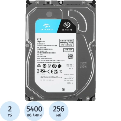 Жесткий диск Seagate SkyHawk 2TB, SATA, 5400rpm, 256MB(ST2000VX017)