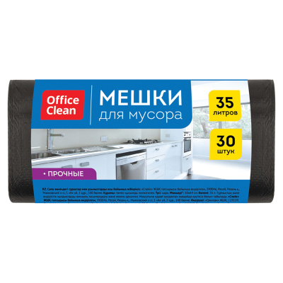 Мешки для мусора 35л OfficeClean ПНД, 50*64см, 12мкм, 30шт., прочные, черные, в рулоне