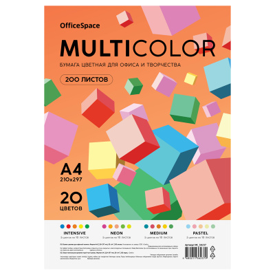 Бумага цветная OfficeSpace "Мультиколор", A4, 80 г/м2, 200л., (20 цветов)