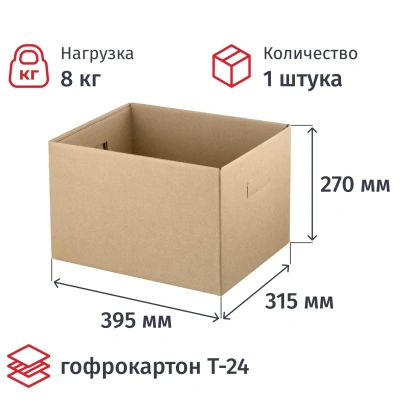 Короб архивный 395х315х270, Т24, без крышки