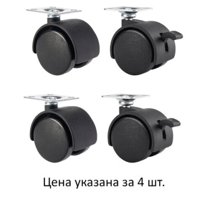 Колеса (ролики) для мебели, пластиковые d 35 мм, КОМПЛЕКТ 4 шт., черные, в пакете, WBZ (ВБЗ), 533090