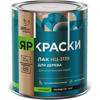 Лак ЯРОСЛАВСКИЕ КРАСКИ НЦ-2139 матовый, банка 0,7 кг
