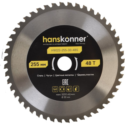 Пильный диск по стали Hanskonner 255x30мм, 48 зубьев