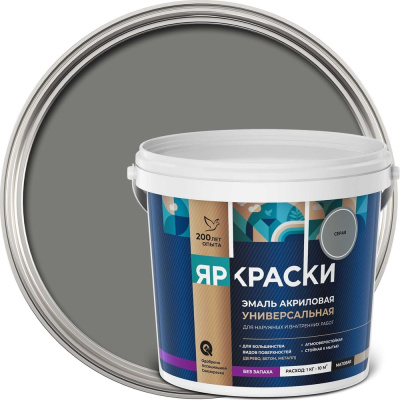 Универсальная акриловая эмаль ЯРОСЛАВСКИЕ КРАСКИ (серая; матовая; 0.9 кг) О05192