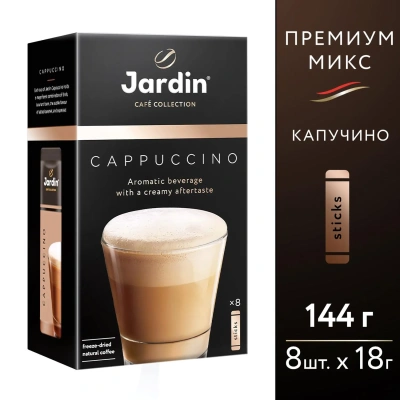 Кофе Jardin в стиках растворимый ароматиз Капучино 3в1, 18гх8шт 1690-10