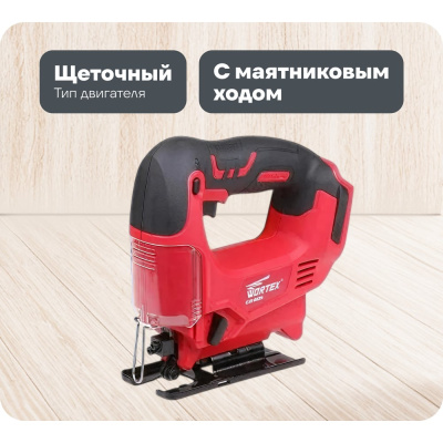 Аккумуляторный клеевой лобзик WORTEX CJS 6529 ALL1