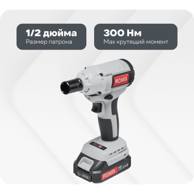 Гайковерт аккумуляторный АГ-300/20L Ресанта – это многофункциональный инструмент