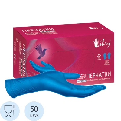 Перчатки одноразовые латекс Libry High Risk синие (XL) 25пар./уп,ПС