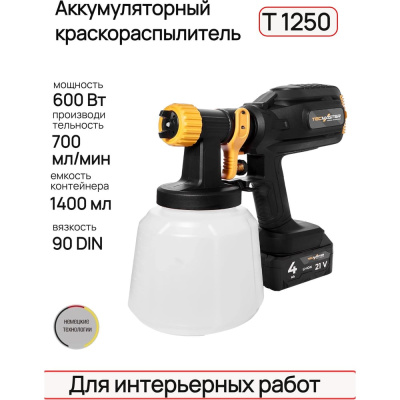 Аккумуляторный клеевой краскопульт TECMASTER