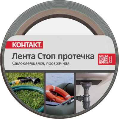 Самоклеящаяся ремонтная лента Контакт СТОП ПРОТЕЧКА