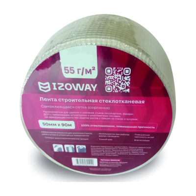 Серпянка Izoway 50 мм, 90 м 5378 - клейкая армирующая лента