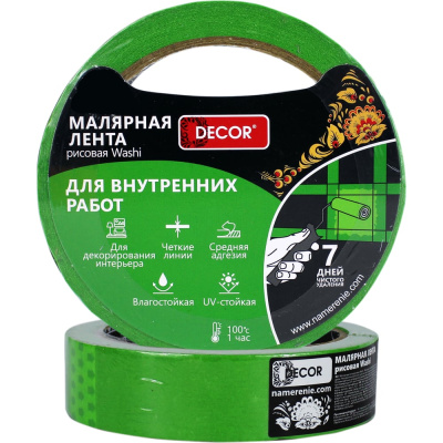 Малярная лента DECOR 48мм х50м зеленая, для внутренних работ 792-4850