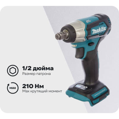 Аккумуляторный гайковерт Makita DTW181Z предназначен для закручивания крепежных элементов