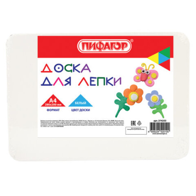 Доска для лепки А4, 280х200 мм, ПИФАГОР, белая, 274253
