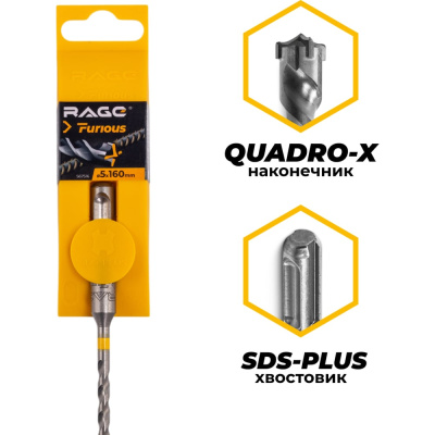 Бур по железобетону для перфоратора RAGE Furious 5х160 мм SDS-Plus Quadro-X