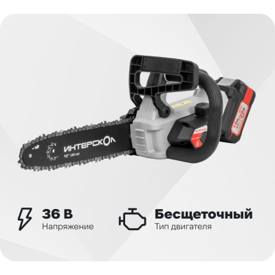 Бесщеточная аккумуляторная цепная пила Интерскол ПЦА-12/36В Li-ion, АПИ (картон, без аккум. и ЗУ)