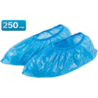 Бахилы ПНД Sebmet (упаковка 250 пар)